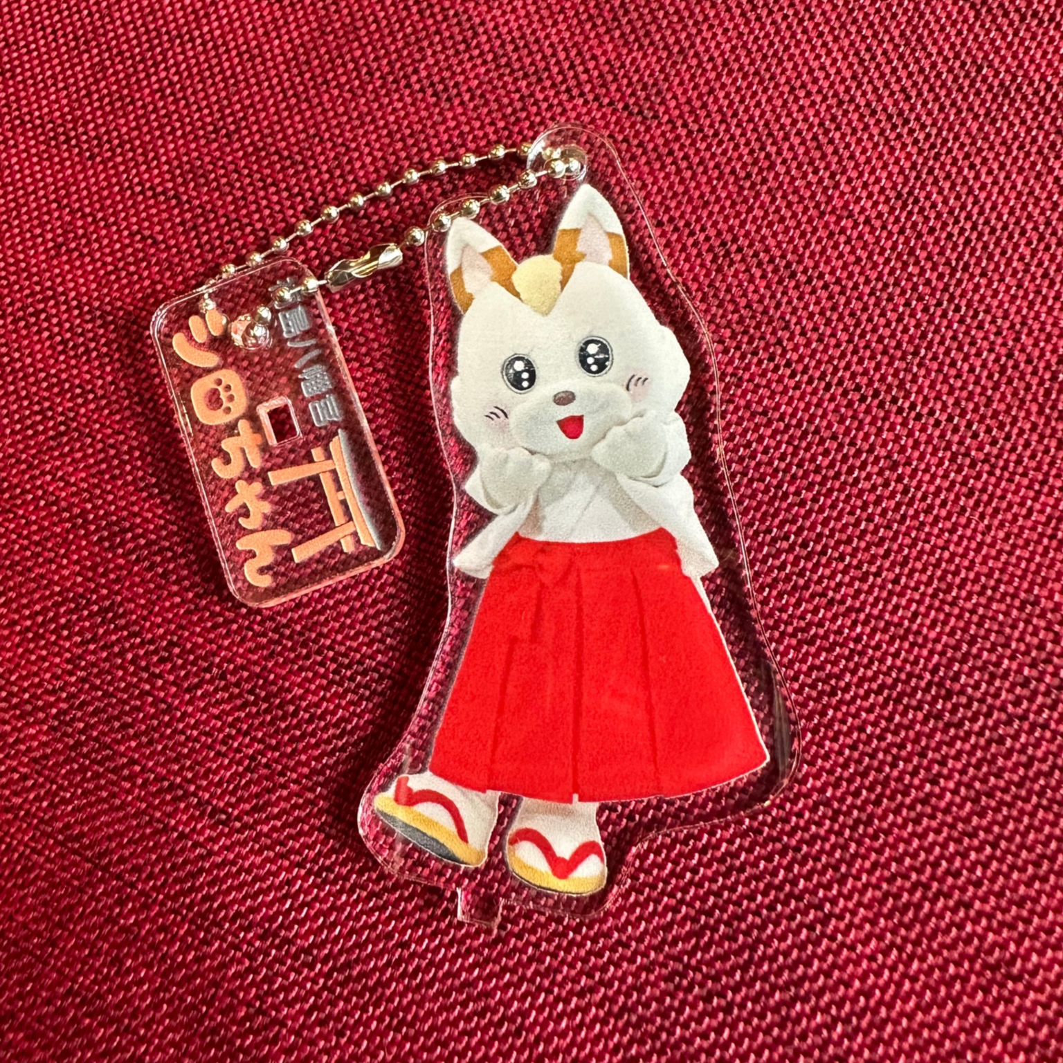 アクスタキーホルダー