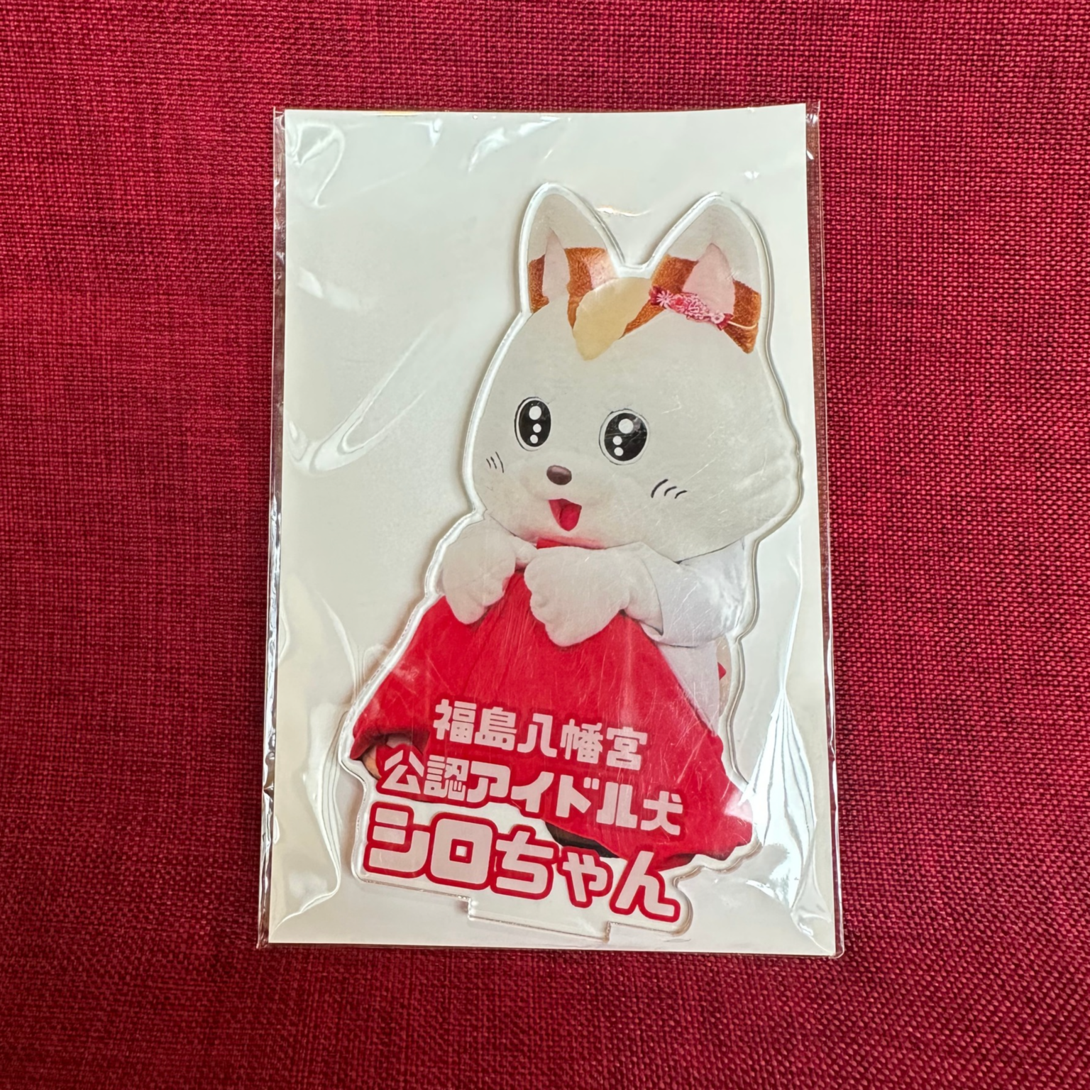 ビッグアクスタ